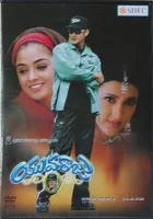  Наследник смотреть онлайн (2000) 